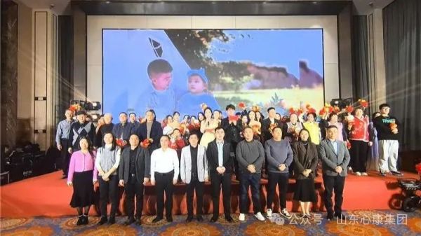 心康控股集团举办2023年度表彰大会暨2024年迎新春文艺晚会
